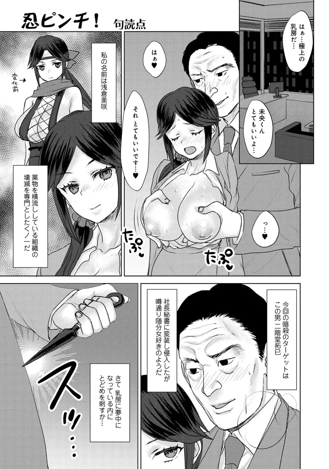 Henshin Bishoujo Dai Pinch, Akuochi Zecchou Anthology Comic 2 Fhentai - Page 29