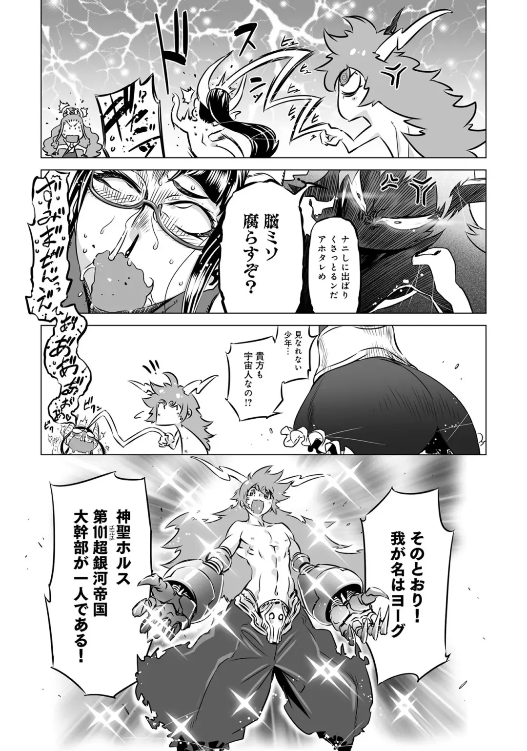 Henshin Bishoujo Dai Pinch, Akuochi Zecchou Anthology Comic 2 Fhentai - Page 41