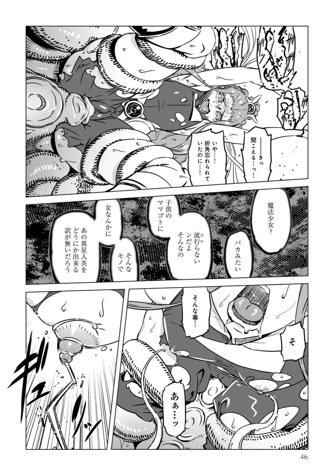 Henshin Bishoujo Dai Pinch, Akuochi Zecchou Anthology Comic 2 Fhentai - Page 48