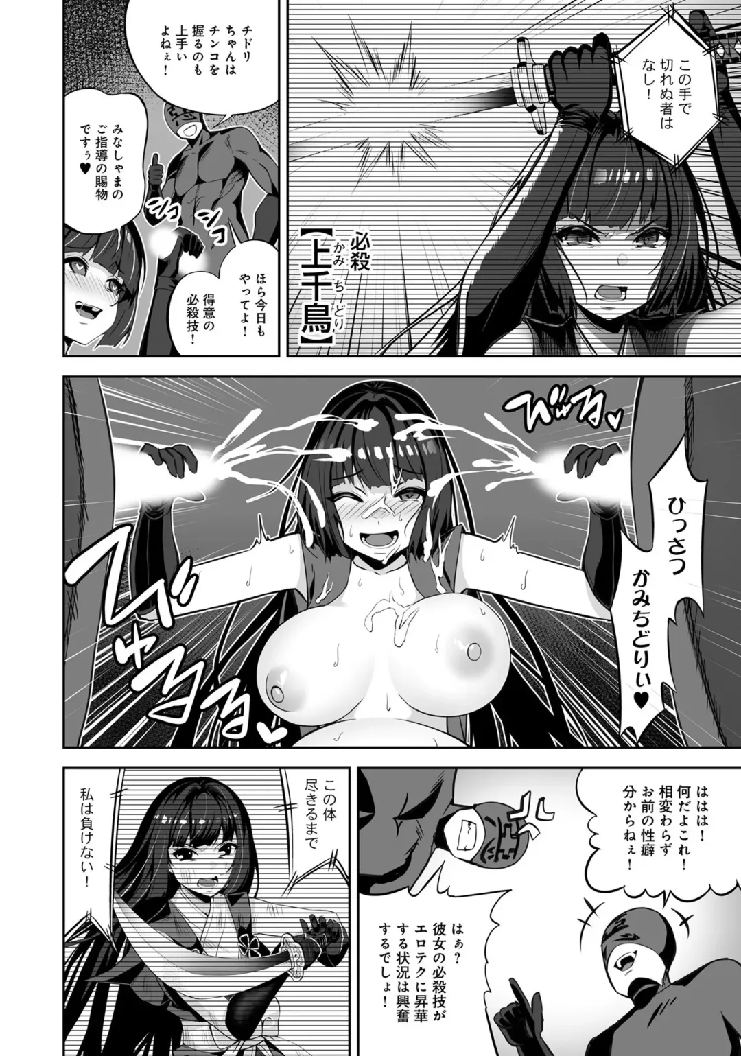 Henshin Bishoujo Dai Pinch, Akuochi Zecchou Anthology Comic 2 Fhentai - Page 64