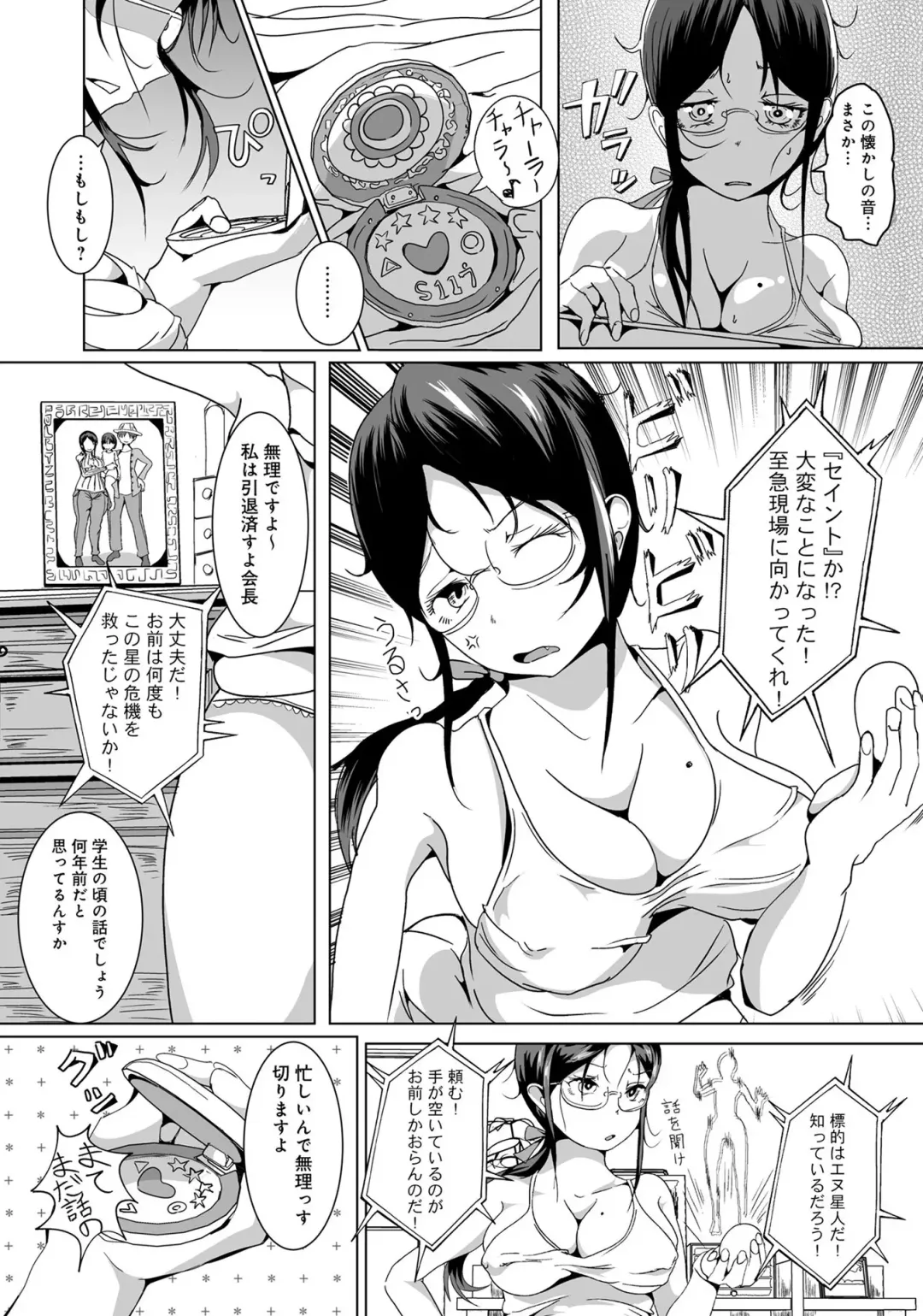 Henshin Bishoujo Dai Pinch, Akuochi Zecchou Anthology Comic 2 Fhentai - Page 70
