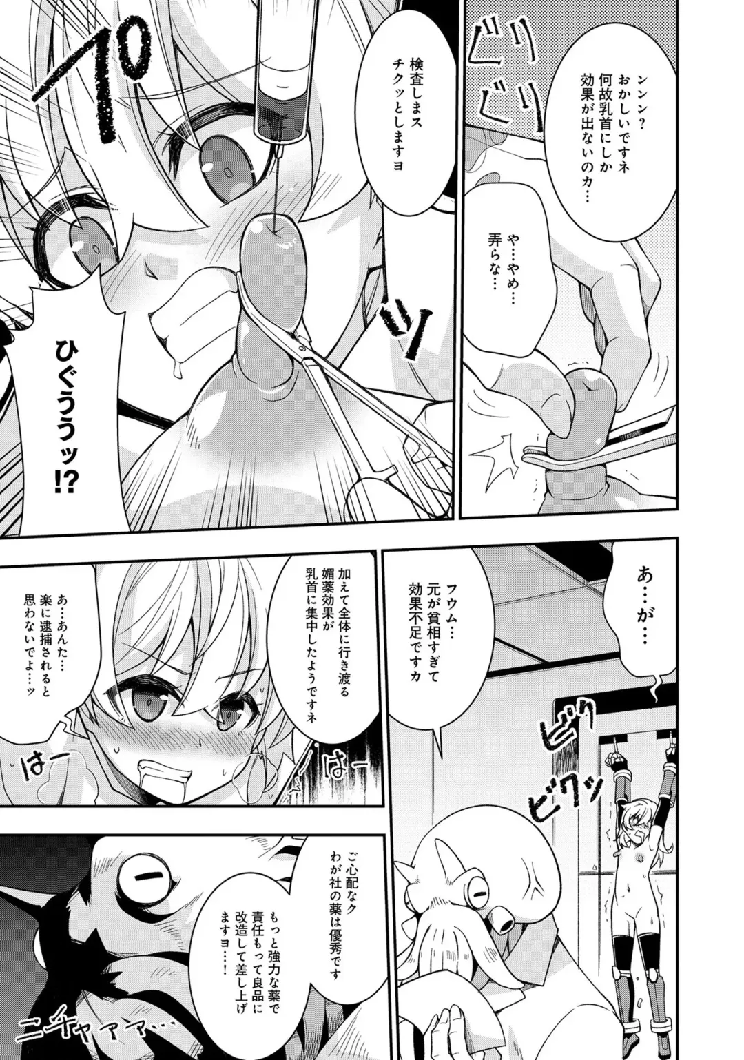 Henshin Bishoujo Dai Pinch, Akuochi Zecchou Anthology Comic 2 Fhentai - Page 95