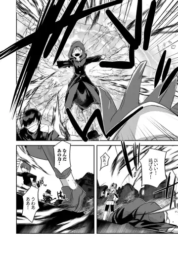 Henshin Bishoujo Dai Pinch, Akuochi Zecchou Anthology Comic 2 Fhentai - Page 108