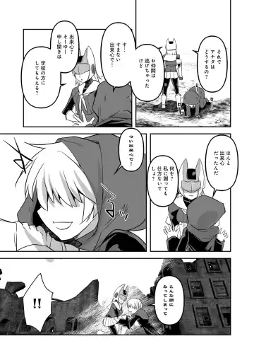 Henshin Bishoujo Dai Pinch, Akuochi Zecchou Anthology Comic 2 Fhentai - Page 109