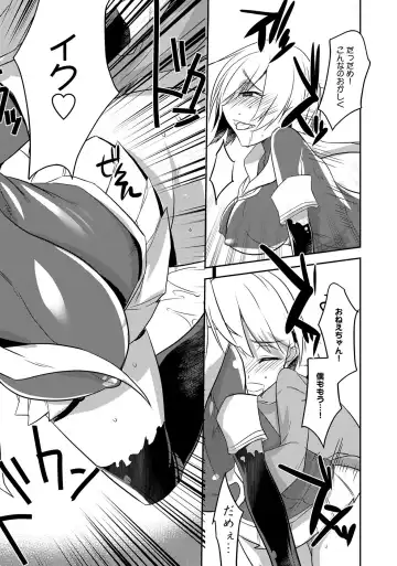 Henshin Bishoujo Dai Pinch, Akuochi Zecchou Anthology Comic 2 Fhentai - Page 122