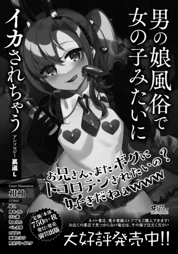 Henshin Bishoujo Dai Pinch, Akuochi Zecchou Anthology Comic 2 Fhentai - Page 128