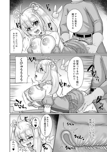 Henshin Bishoujo Dai Pinch, Akuochi Zecchou Anthology Comic 2 Fhentai - Page 14