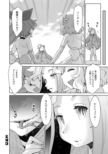 Henshin Bishoujo Dai Pinch, Akuochi Zecchou Anthology Comic 2 Fhentai - Page 26