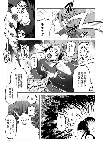 Henshin Bishoujo Dai Pinch, Akuochi Zecchou Anthology Comic 2 Fhentai - Page 45