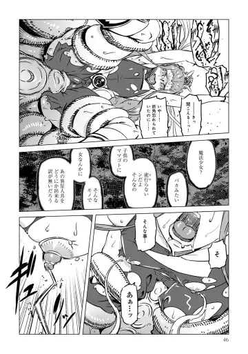 Henshin Bishoujo Dai Pinch, Akuochi Zecchou Anthology Comic 2 Fhentai - Page 48