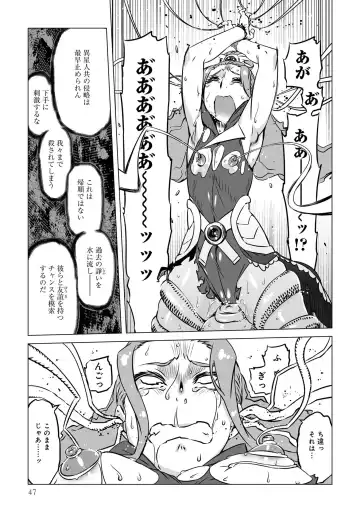 Henshin Bishoujo Dai Pinch, Akuochi Zecchou Anthology Comic 2 Fhentai - Page 49