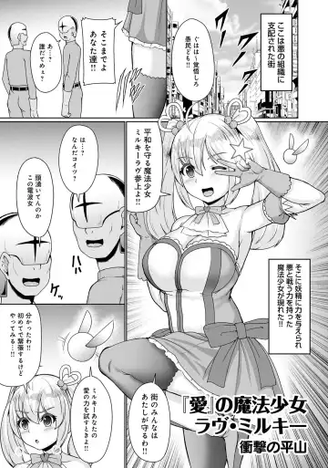 Henshin Bishoujo Dai Pinch, Akuochi Zecchou Anthology Comic 2 Fhentai - Page 5