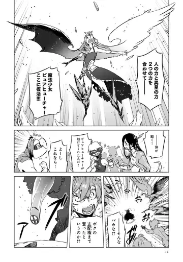 Henshin Bishoujo Dai Pinch, Akuochi Zecchou Anthology Comic 2 Fhentai - Page 54