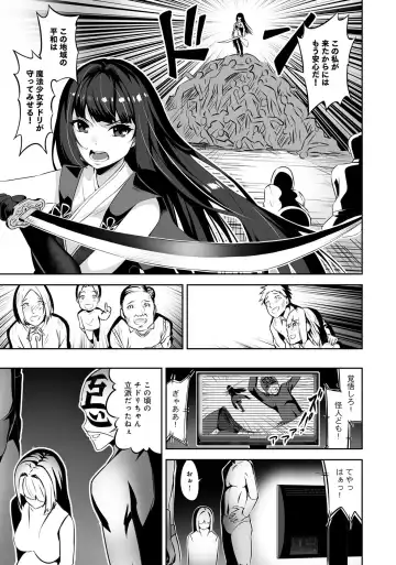 Henshin Bishoujo Dai Pinch, Akuochi Zecchou Anthology Comic 2 Fhentai - Page 61