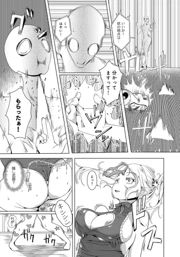 Henshin Bishoujo Dai Pinch, Akuochi Zecchou Anthology Comic 2 Fhentai - Page 73