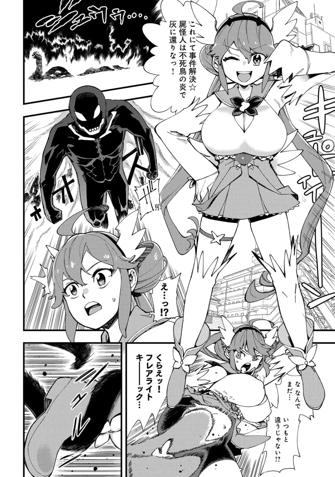 Henshin Bishoujo Dai Pinch, Akuochi Zecchou Anthology Comic 4 Fhentai - Page 102