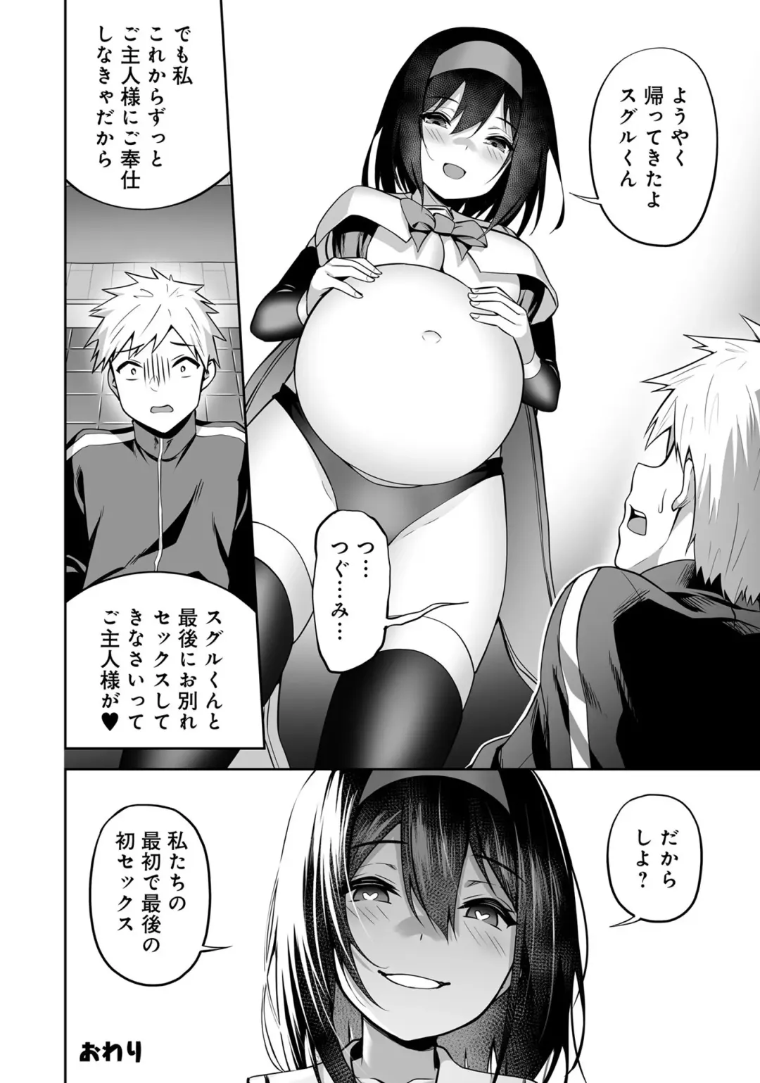 Henshin Bishoujo Dai Pinch, Akuochi Zecchou Anthology Comic 4 Fhentai - Page 128