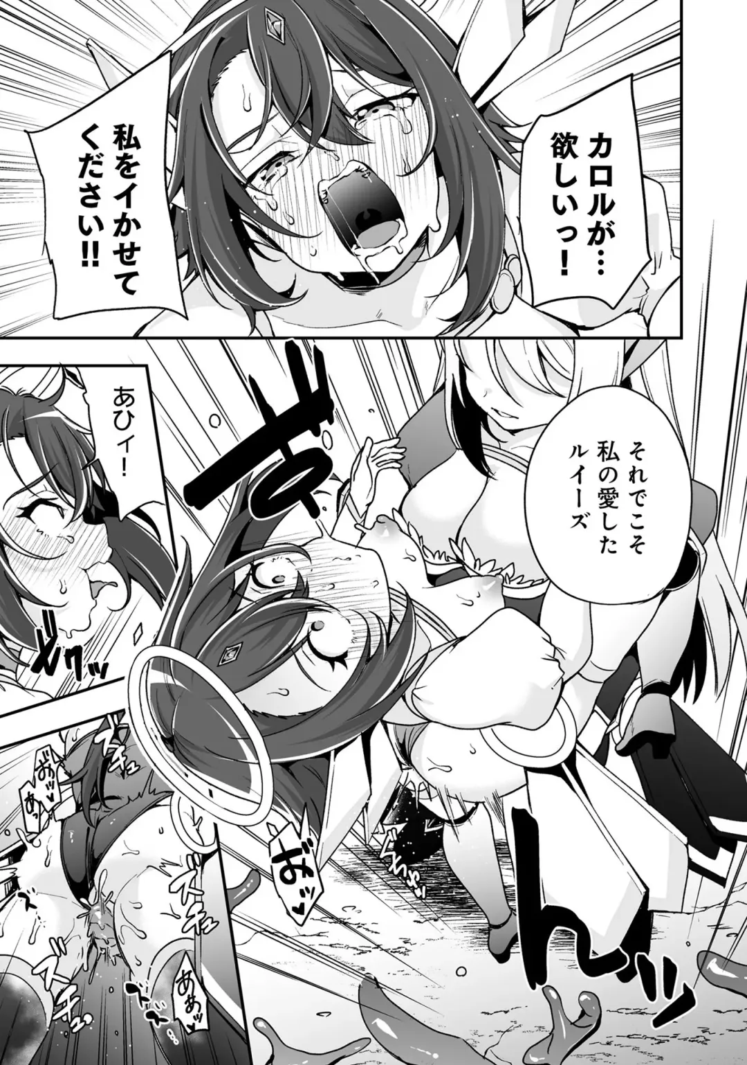 Henshin Bishoujo Dai Pinch, Akuochi Zecchou Anthology Comic 4 Fhentai - Page 13