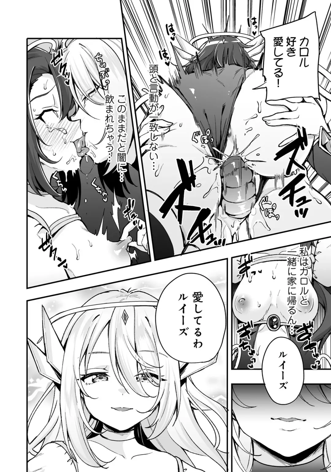 Henshin Bishoujo Dai Pinch, Akuochi Zecchou Anthology Comic 4 Fhentai - Page 14