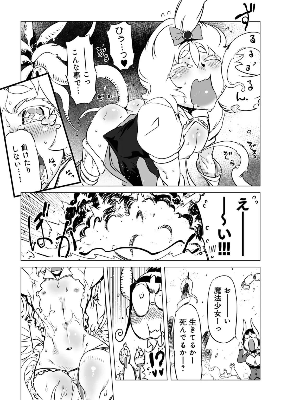 Henshin Bishoujo Dai Pinch, Akuochi Zecchou Anthology Comic 4 Fhentai - Page 29