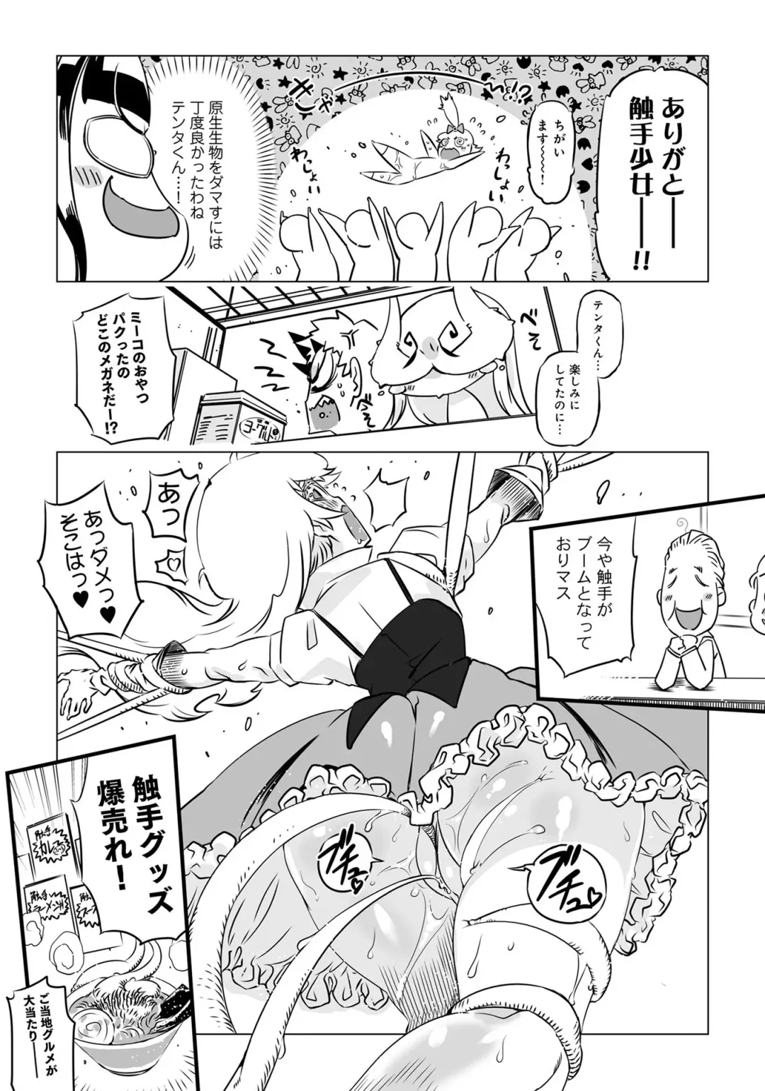 Henshin Bishoujo Dai Pinch, Akuochi Zecchou Anthology Comic 4 Fhentai - Page 31