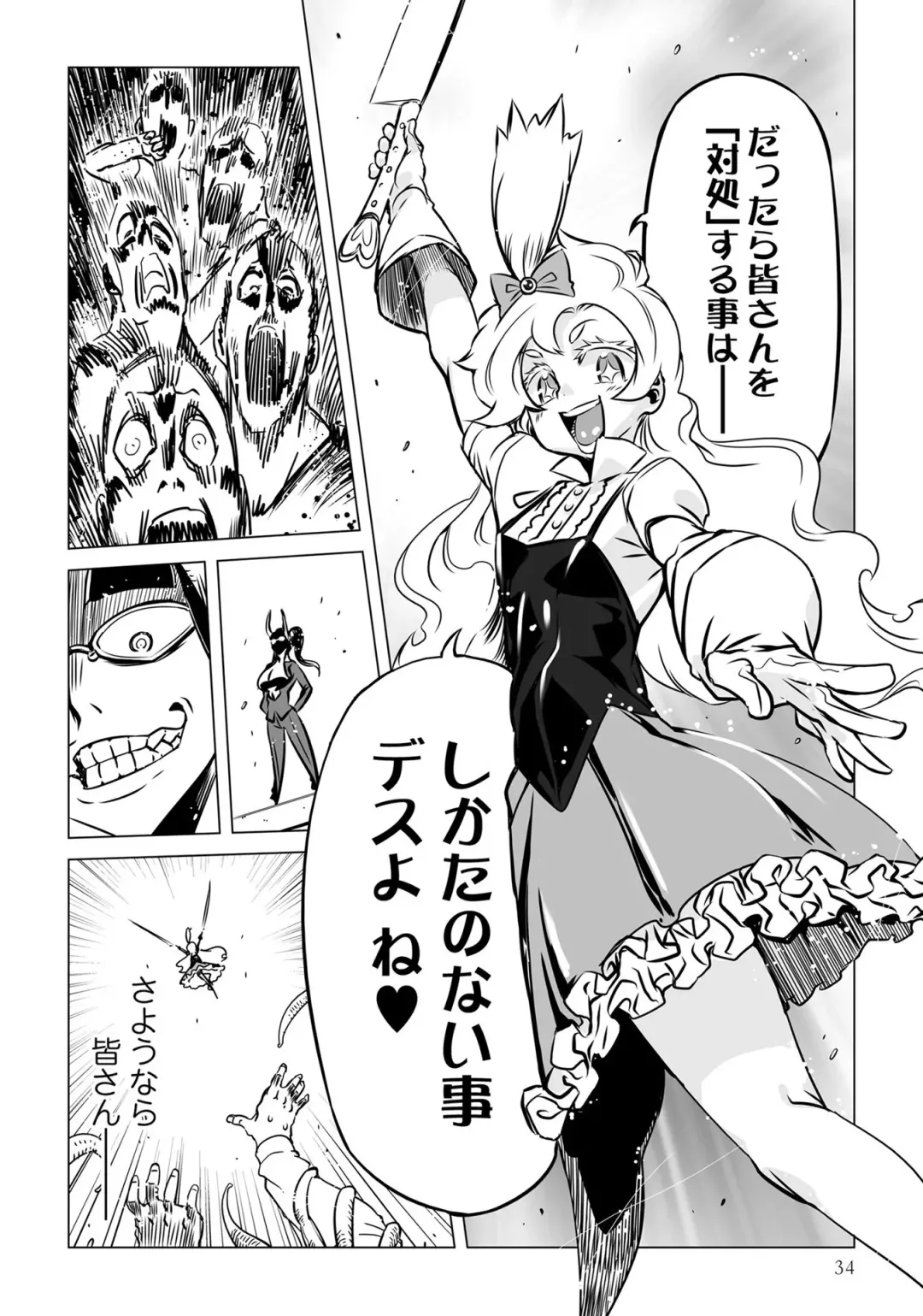 Henshin Bishoujo Dai Pinch, Akuochi Zecchou Anthology Comic 4 Fhentai - Page 36