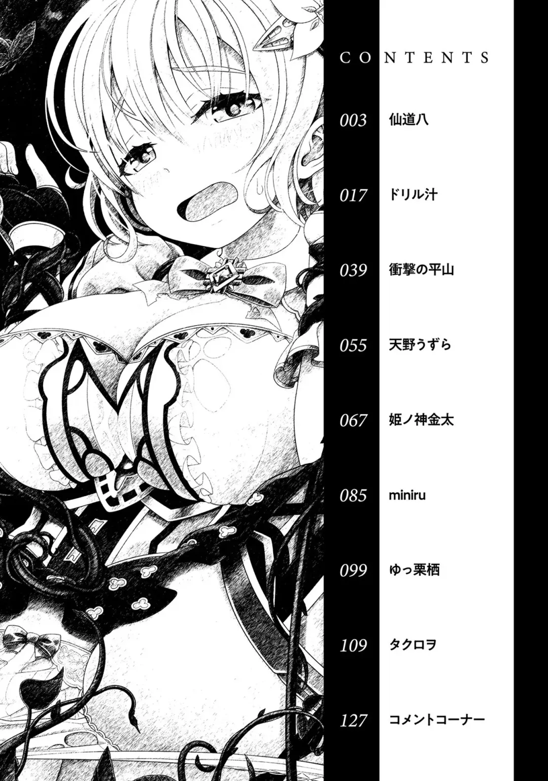 Henshin Bishoujo Dai Pinch, Akuochi Zecchou Anthology Comic 4 Fhentai - Page 4