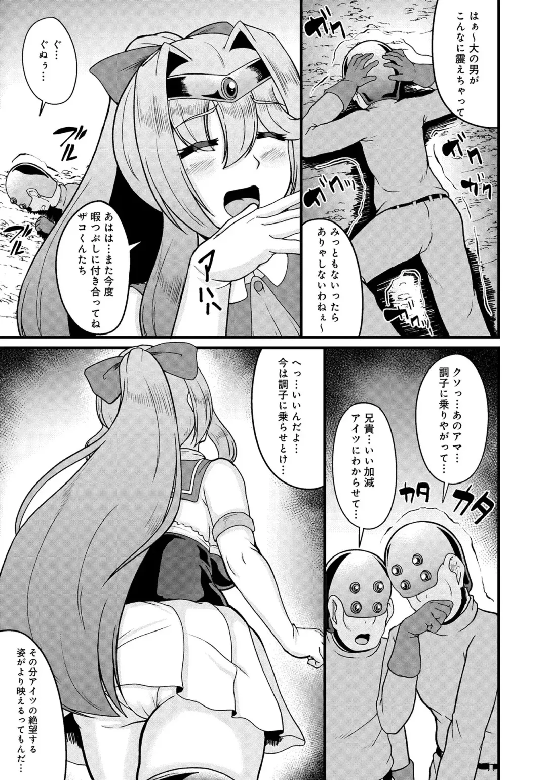 Henshin Bishoujo Dai Pinch, Akuochi Zecchou Anthology Comic 4 Fhentai - Page 43