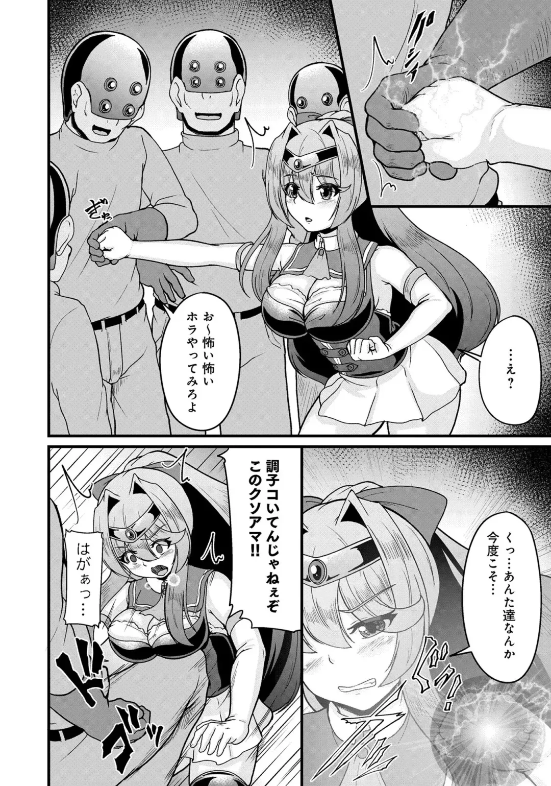 Henshin Bishoujo Dai Pinch, Akuochi Zecchou Anthology Comic 4 Fhentai - Page 46