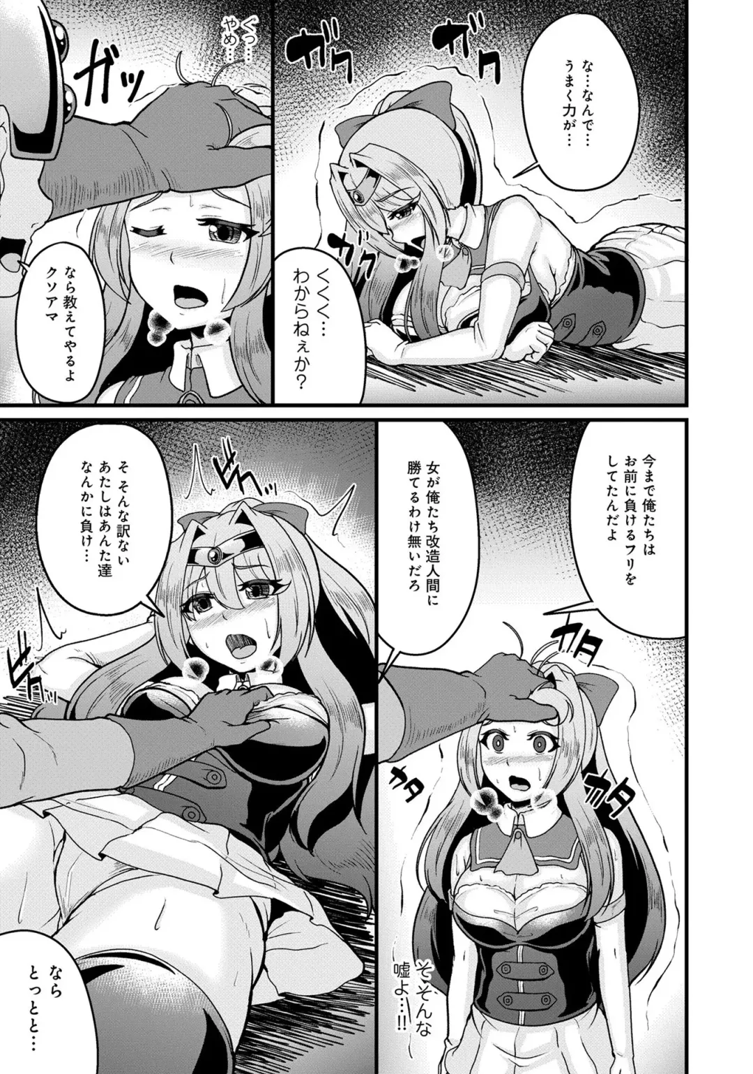 Henshin Bishoujo Dai Pinch, Akuochi Zecchou Anthology Comic 4 Fhentai - Page 47