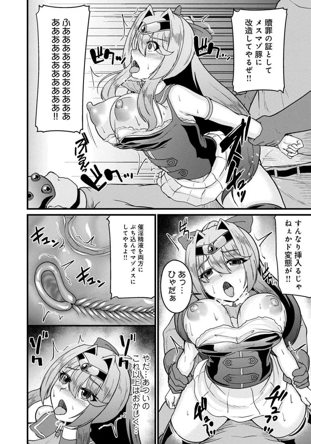 Henshin Bishoujo Dai Pinch, Akuochi Zecchou Anthology Comic 4 Fhentai - Page 54