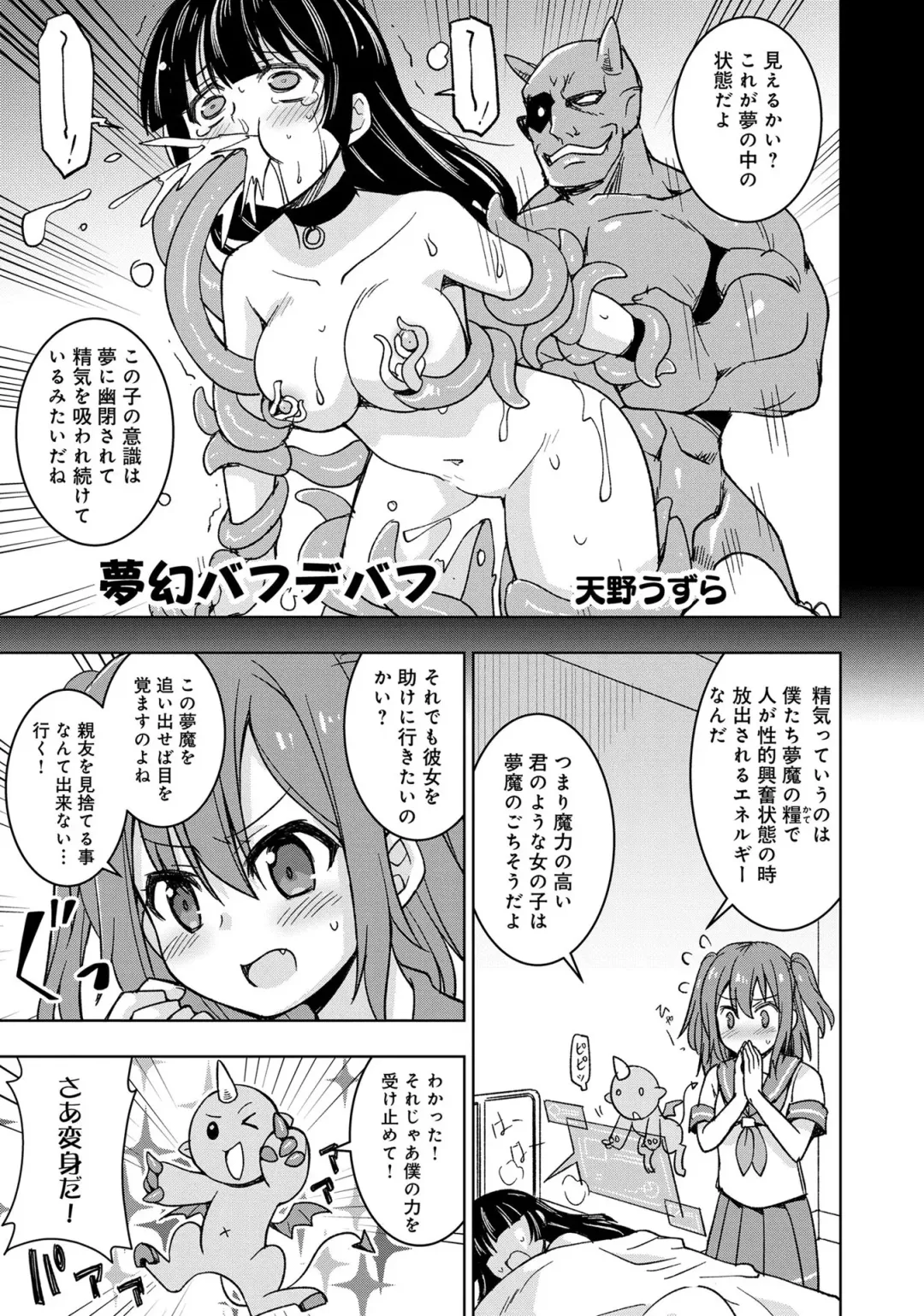 Henshin Bishoujo Dai Pinch, Akuochi Zecchou Anthology Comic 4 Fhentai - Page 57