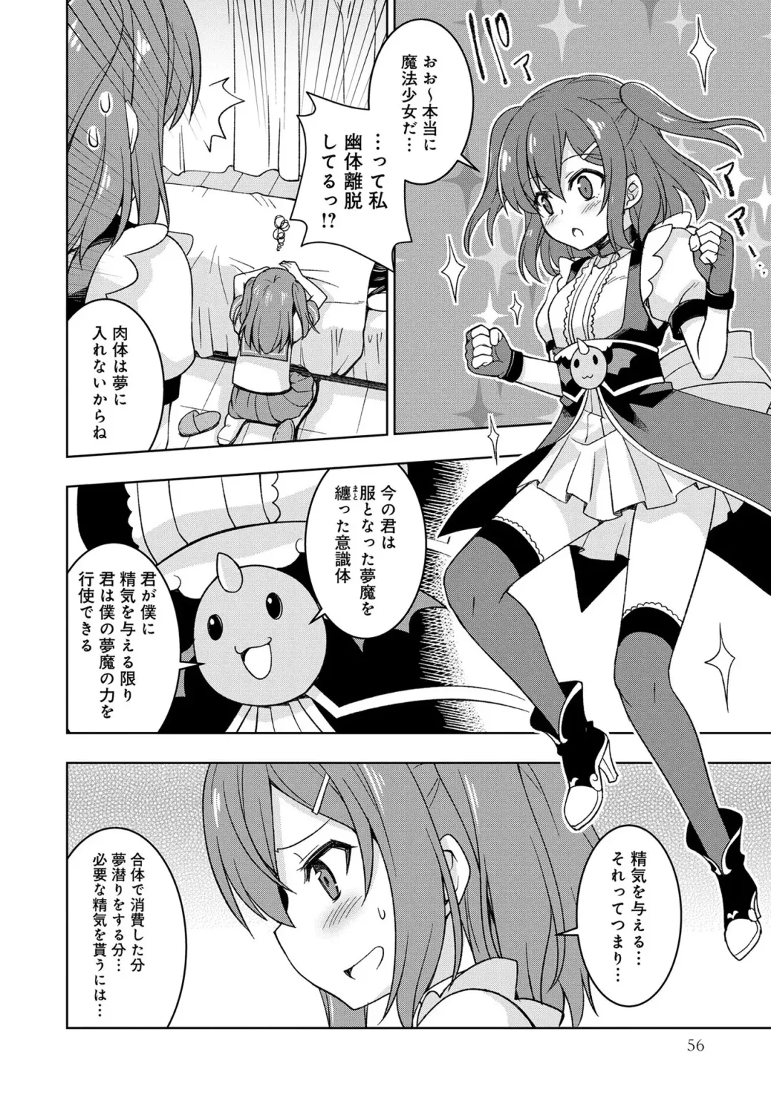 Henshin Bishoujo Dai Pinch, Akuochi Zecchou Anthology Comic 4 Fhentai - Page 58