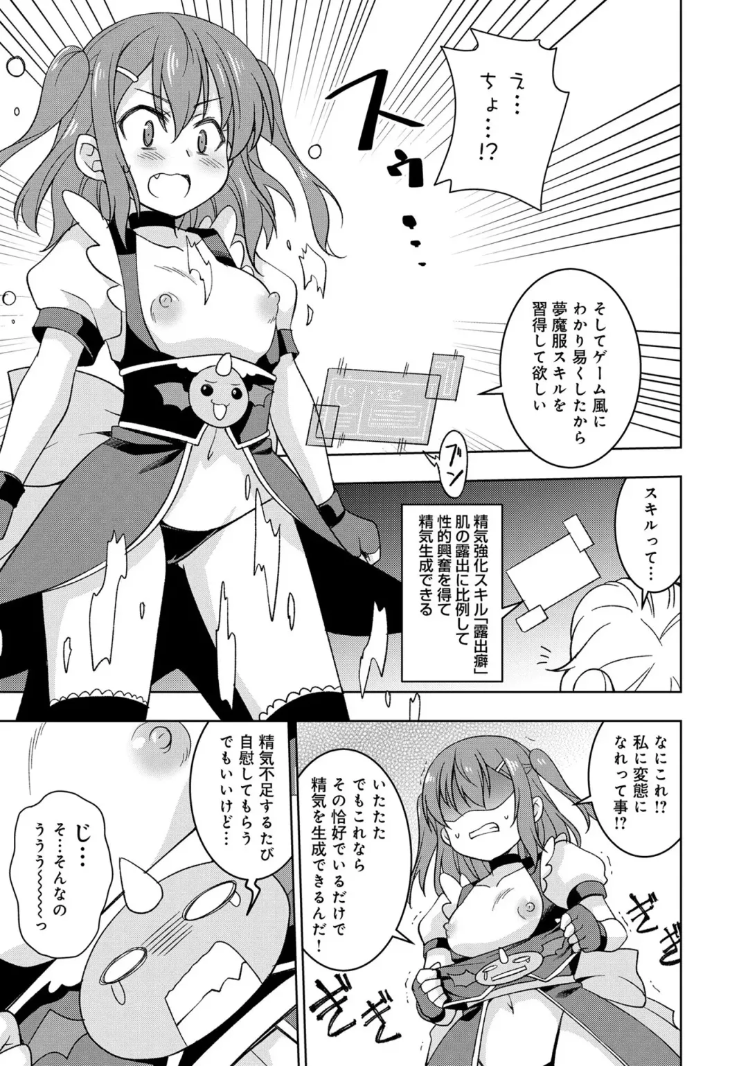 Henshin Bishoujo Dai Pinch, Akuochi Zecchou Anthology Comic 4 Fhentai - Page 59