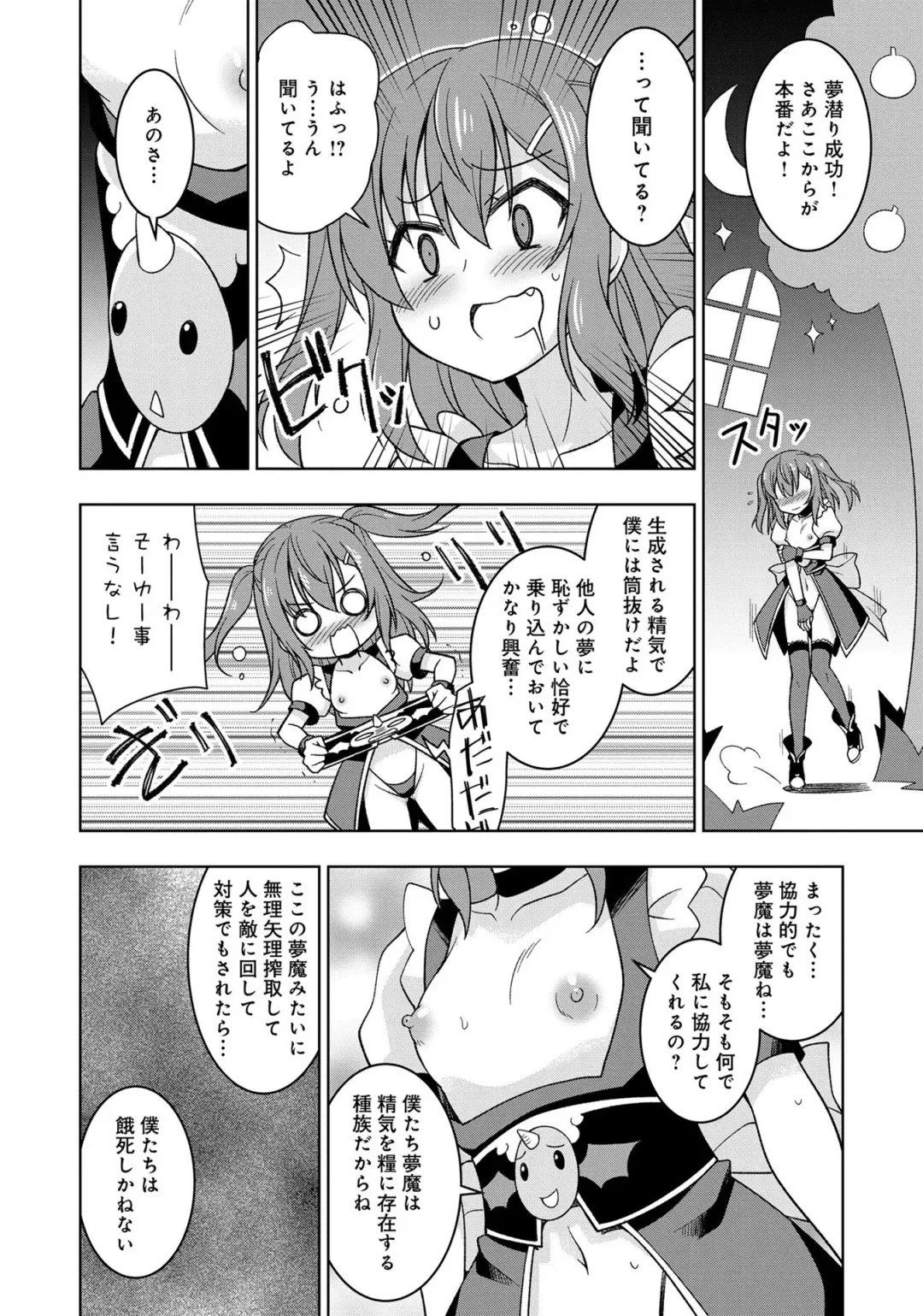 Henshin Bishoujo Dai Pinch, Akuochi Zecchou Anthology Comic 4 Fhentai - Page 60
