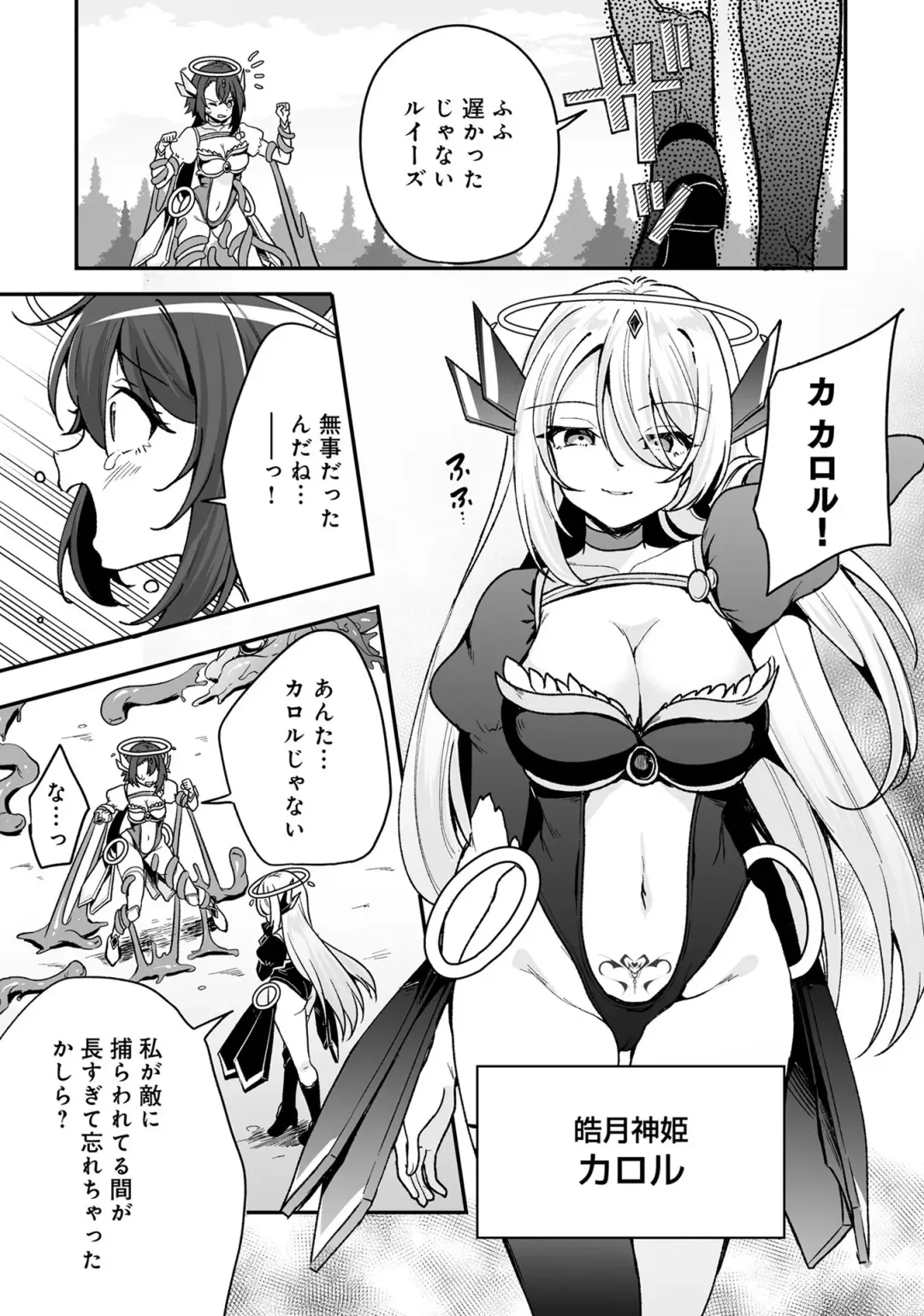 Henshin Bishoujo Dai Pinch, Akuochi Zecchou Anthology Comic 4 Fhentai - Page 7