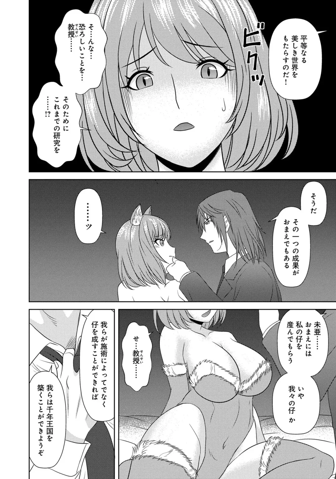 Henshin Bishoujo Dai Pinch, Akuochi Zecchou Anthology Comic 4 Fhentai - Page 74