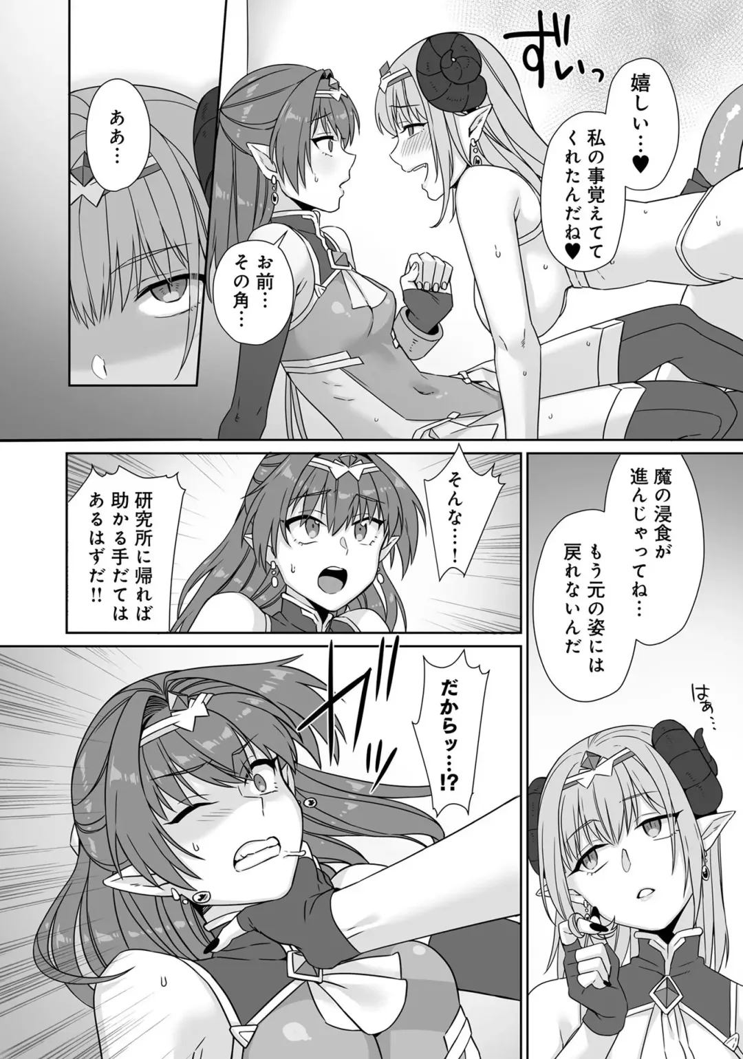 Henshin Bishoujo Dai Pinch, Akuochi Zecchou Anthology Comic 4 Fhentai - Page 92