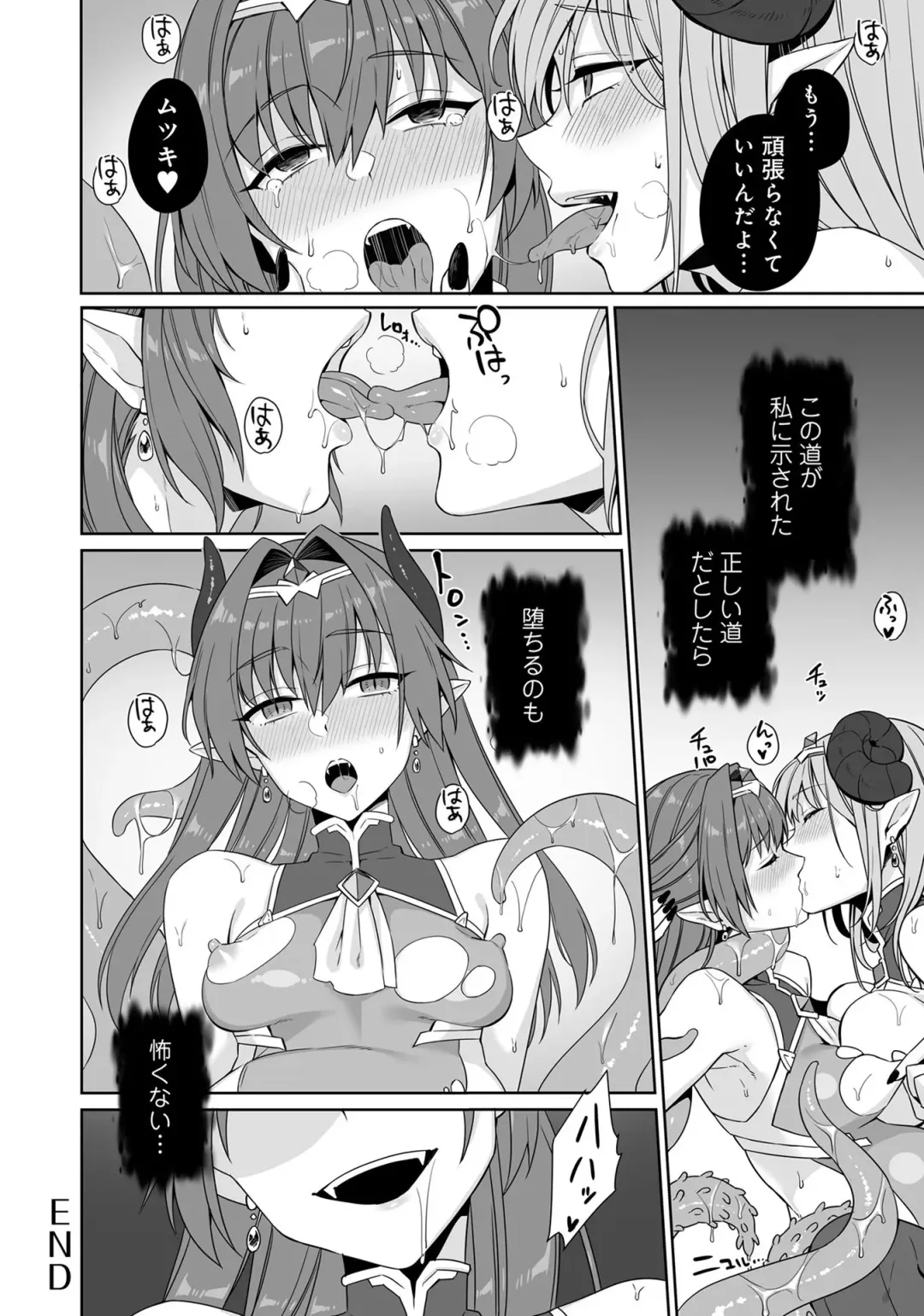 Henshin Bishoujo Dai Pinch, Akuochi Zecchou Anthology Comic 4 Fhentai - Page 98