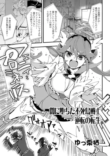 Henshin Bishoujo Dai Pinch, Akuochi Zecchou Anthology Comic 4 Fhentai - Page 101