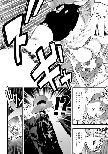 Henshin Bishoujo Dai Pinch, Akuochi Zecchou Anthology Comic 4 Fhentai - Page 108