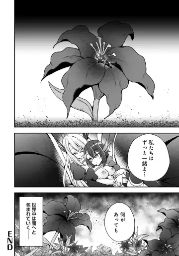 Henshin Bishoujo Dai Pinch, Akuochi Zecchou Anthology Comic 4 Fhentai - Page 16