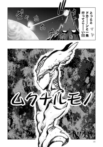 Henshin Bishoujo Dai Pinch, Akuochi Zecchou Anthology Comic 4 Fhentai - Page 20