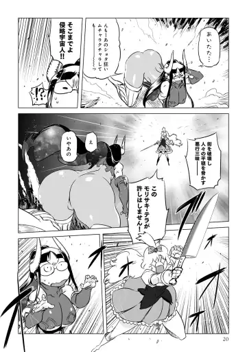 Henshin Bishoujo Dai Pinch, Akuochi Zecchou Anthology Comic 4 Fhentai - Page 22