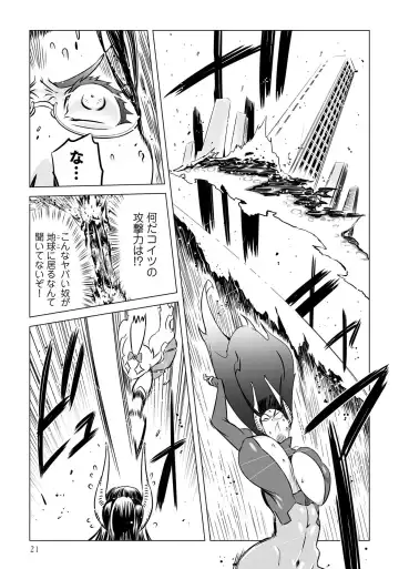 Henshin Bishoujo Dai Pinch, Akuochi Zecchou Anthology Comic 4 Fhentai - Page 23