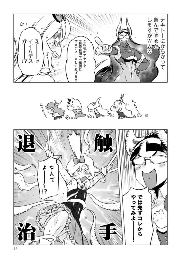 Henshin Bishoujo Dai Pinch, Akuochi Zecchou Anthology Comic 4 Fhentai - Page 27