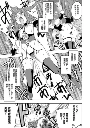 Henshin Bishoujo Dai Pinch, Akuochi Zecchou Anthology Comic 4 Fhentai - Page 63
