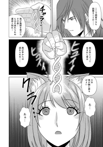 Henshin Bishoujo Dai Pinch, Akuochi Zecchou Anthology Comic 4 Fhentai - Page 72