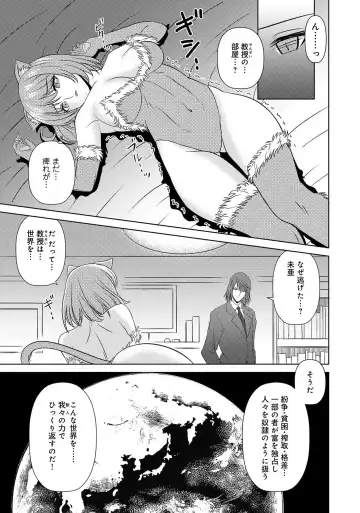 Henshin Bishoujo Dai Pinch, Akuochi Zecchou Anthology Comic 4 Fhentai - Page 73