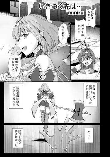Henshin Bishoujo Dai Pinch, Akuochi Zecchou Anthology Comic 4 Fhentai - Page 87